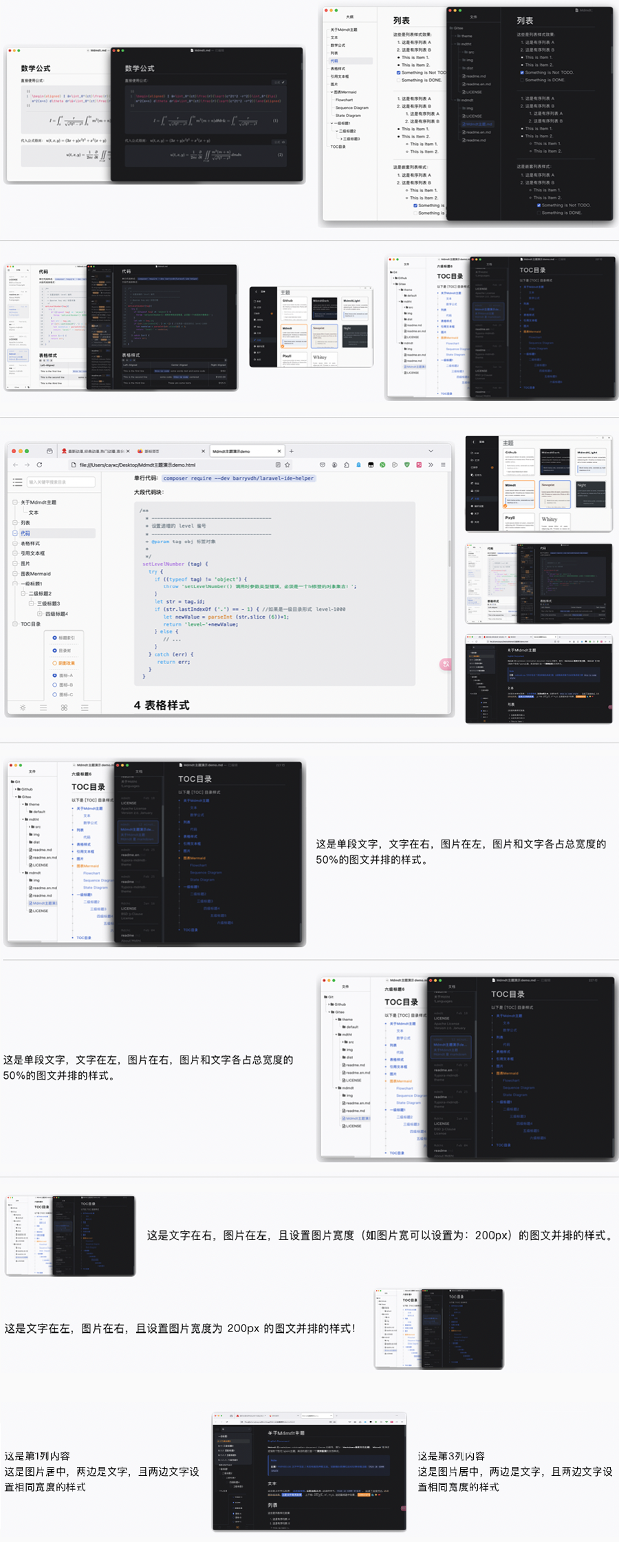 性化图文排列